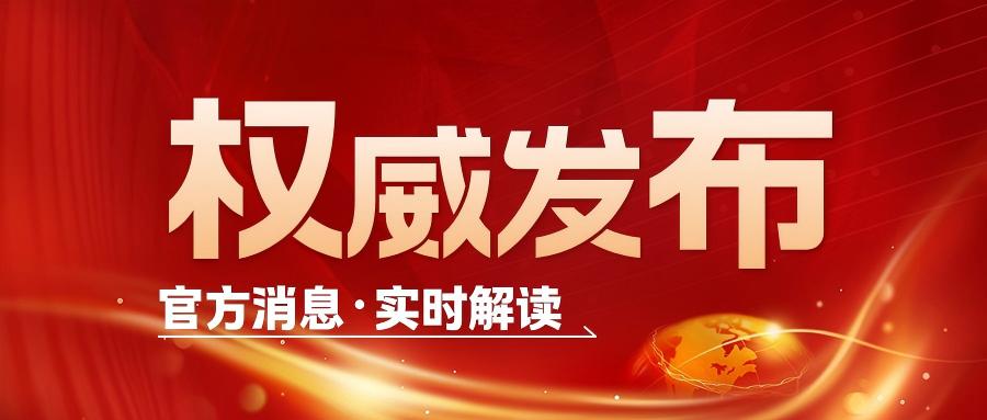 《可再生能源消费最低比重目标和可再生能源电力消纳责任权重制度实施办法》 